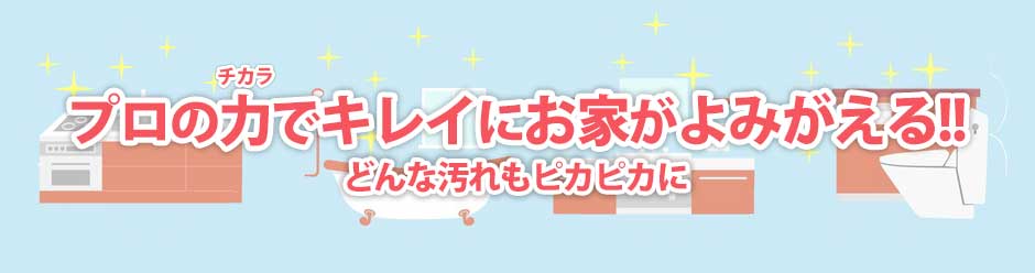 現地お見積り無料で明朗会計!