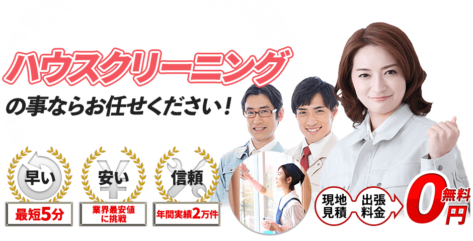 お掃除マスター